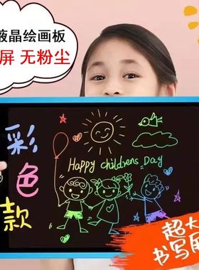 手写护眼绘画写字画本显示屏电子画画板液晶儿童画板草稿纸小学生
