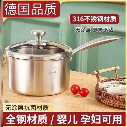 316不锈钢小奶锅不p粘锅宝宝辅食锅煮奶锅小汤锅婴儿煎煮一体锅