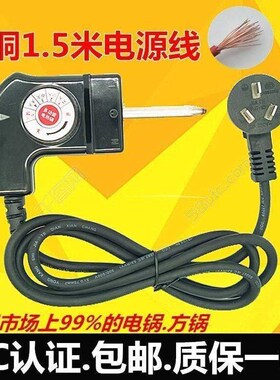 电煎锅电煮锅炒锅接头烤盘插座多C功能电热锅电源线通用插口三插
