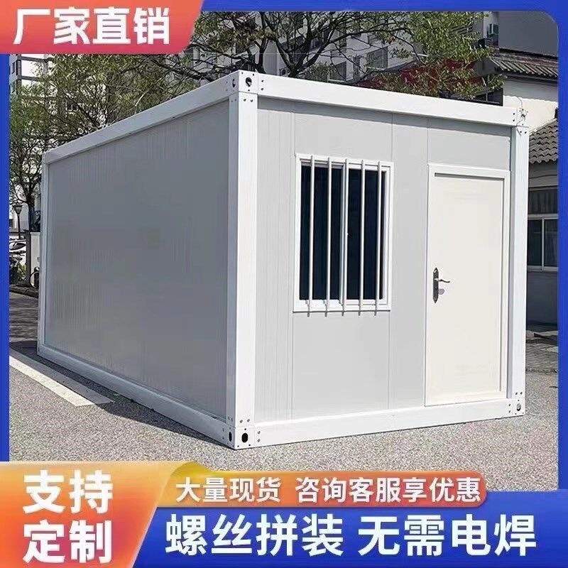 集装箱移动房住人办公钢结构房屋组装可拆卸定制阳光房活动板房
