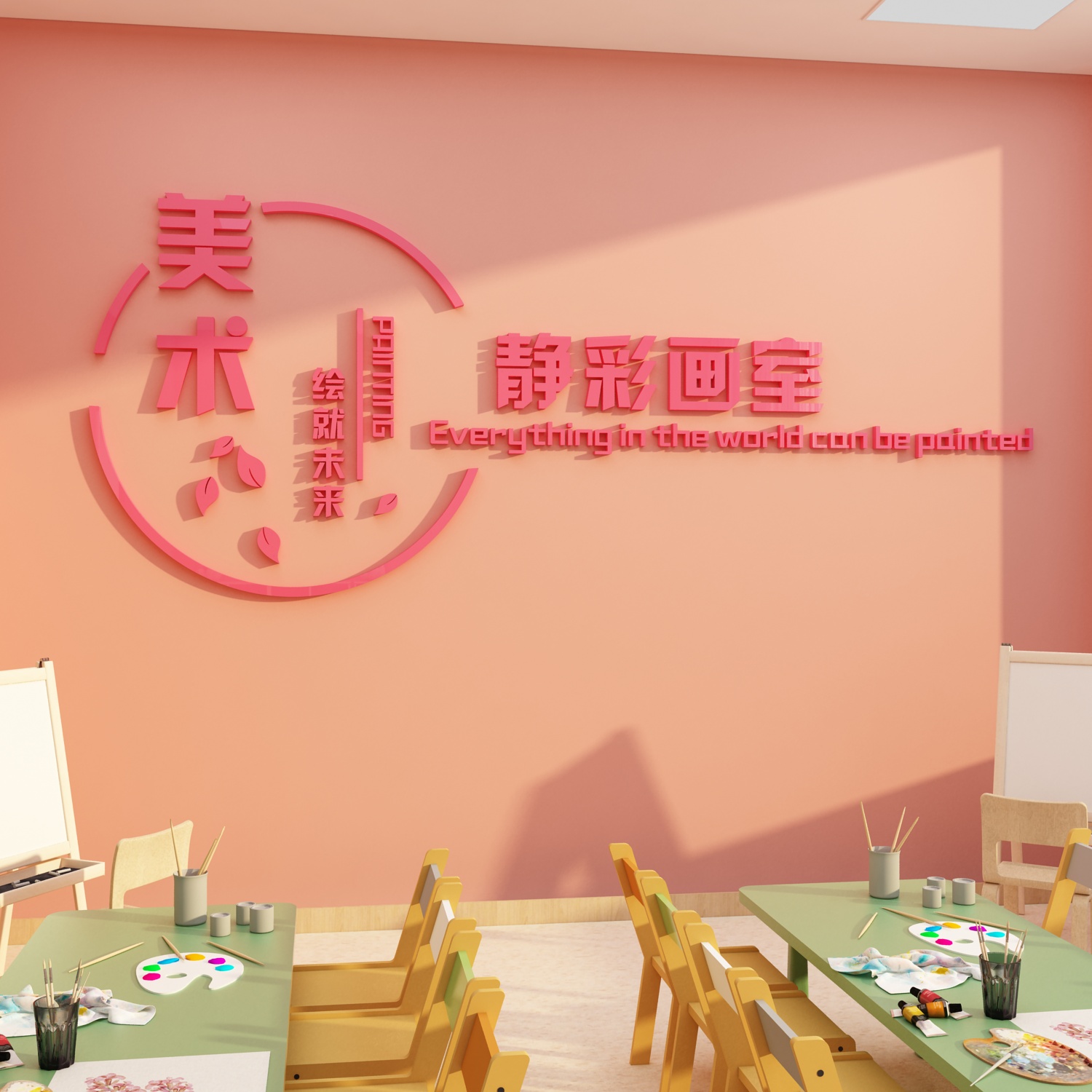 画室布置美术教室环创艺术培训教育B机构前台墙面logo定制装饰文