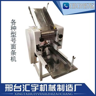 100 新品 125型家用面条机电动小型 多功能全自动面k条机40