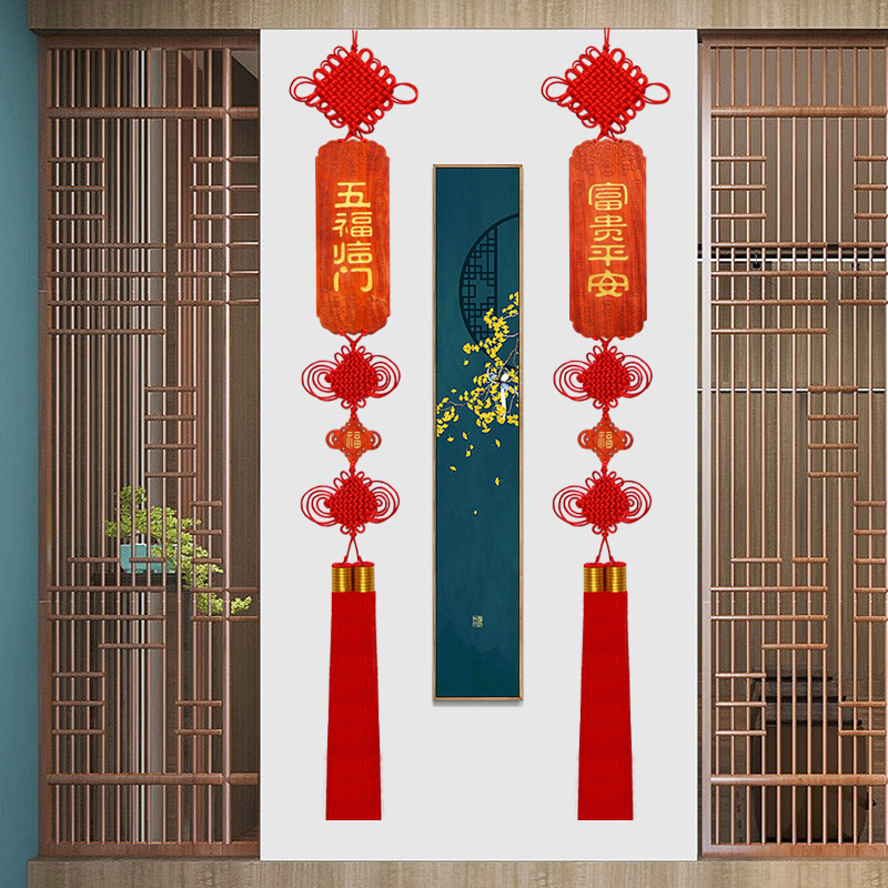 中国结挂件桃木客厅大号福字电视A背景墙玄关乔迁新年春节对联装