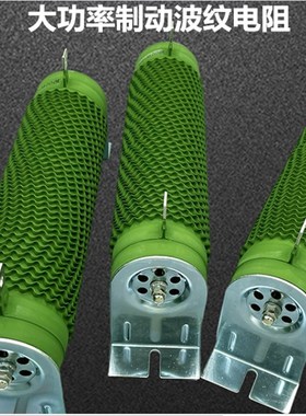 2500W变频器制动刹车线绕电阻5R10R20R30R40R50R75R80R100R150R欧