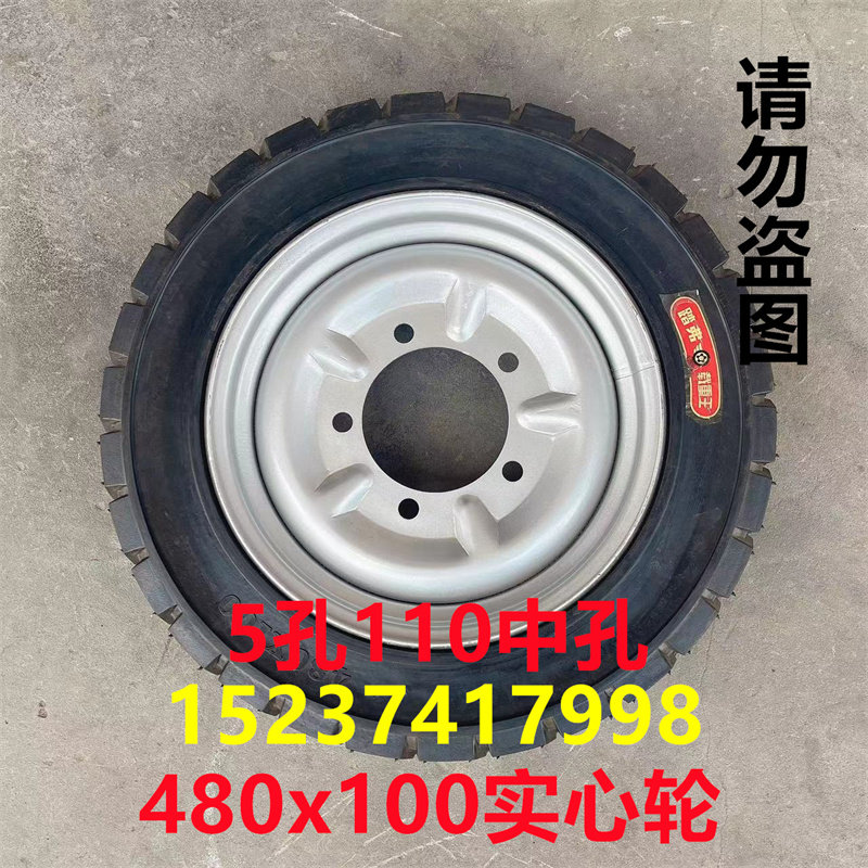480x100 480*100实心z轮 耐磨型载重实心轮工地灰斗车堆高机
