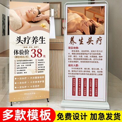 头疗养生海报价目表展示s架中药养生广告图片宣传画头疗店墙面装
