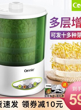 智能豆芽机家用全自动大容量发豆牙菜桶生绿豆芽罐盆发芽催芽机