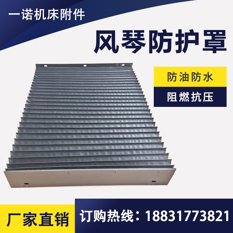 数控机床风琴防护罩切割机伸缩式自动柔性N直线导轨式帆布保护罩