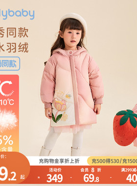 女童长版羽绒服宝宝冬装连帽洋派小童保暖衣服202T3新款儿童外套