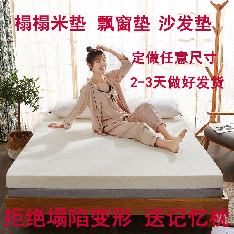 榻榻米床垫海绵垫定做23x18*22x24x2床14/M19m15米162