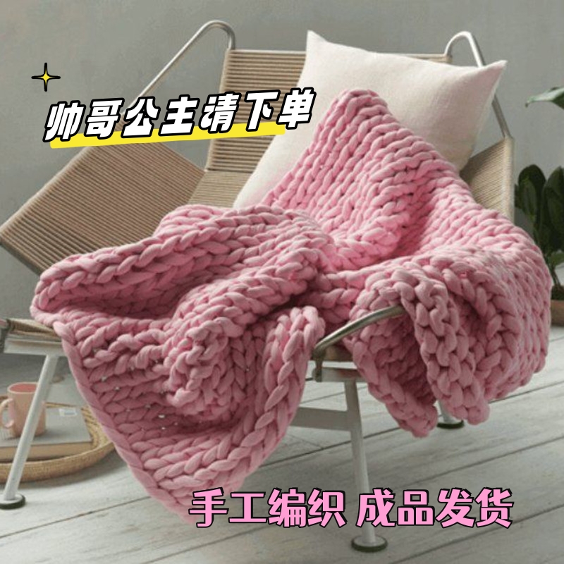 冰岛超粗毛线手工成品毯子编织diy毛毯沙发针织盖毯X摄影道具北欧