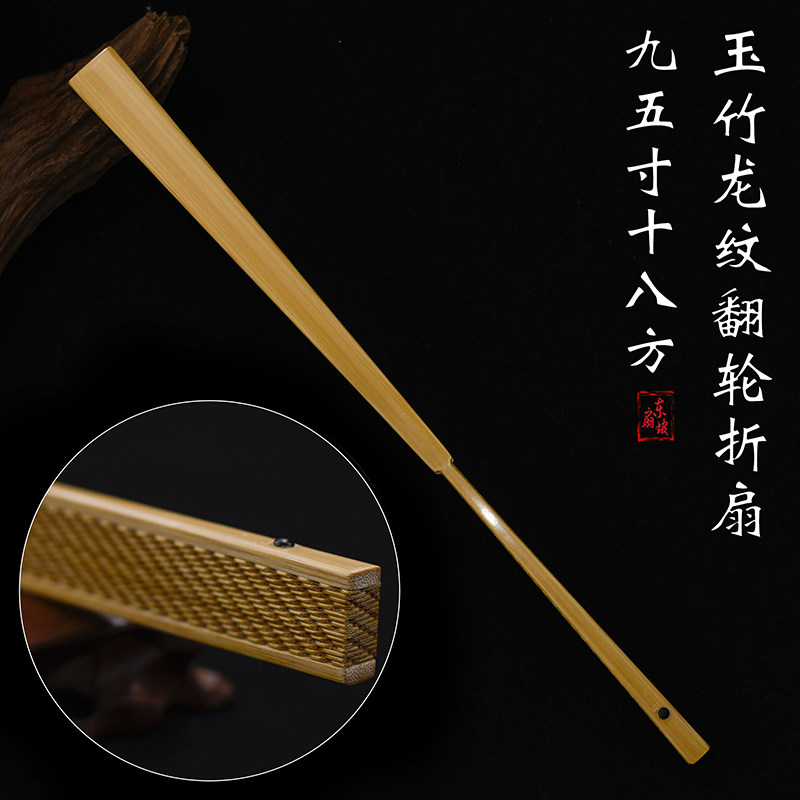 95寸18方玉竹龙纹n翻轮文玩折扇立体翻轮扇子复古手工竹制扇骨苏