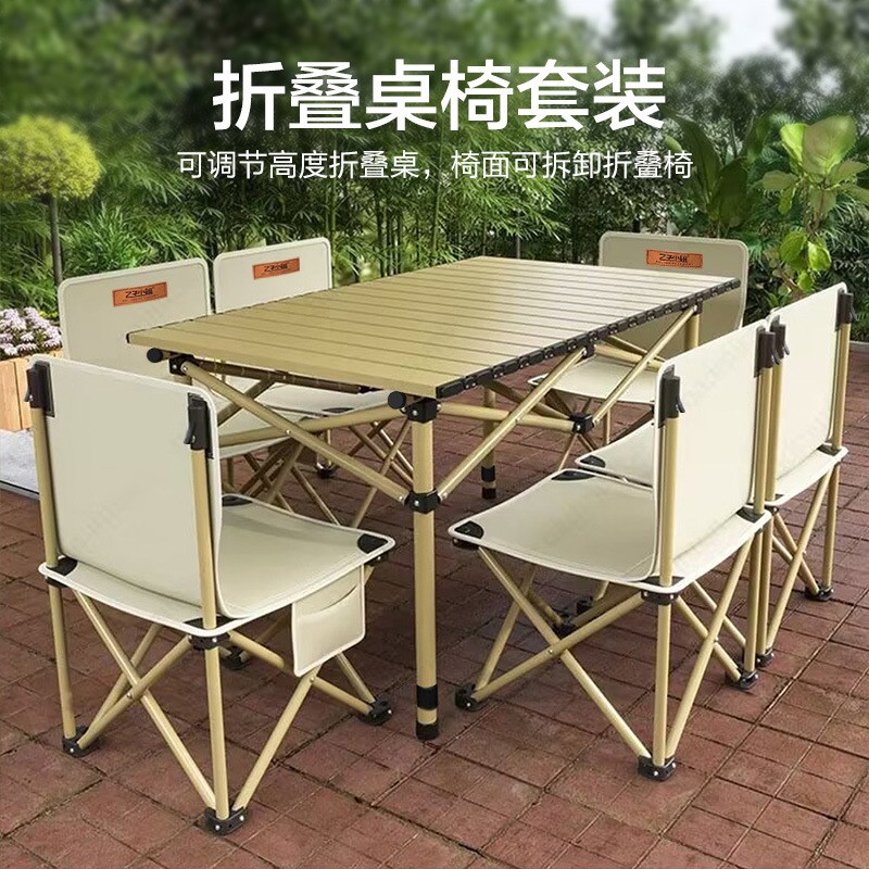 升级款户外折叠桌便携式露营桌子摆摊桌椅铝Q合金升降加厚蛋卷桌