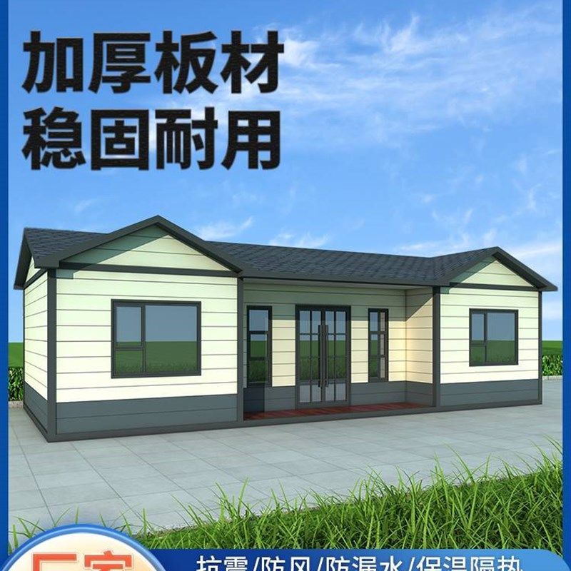 住人集装箱移动集成房屋活动板房家用民宿轻钢结构别墅真房子成品