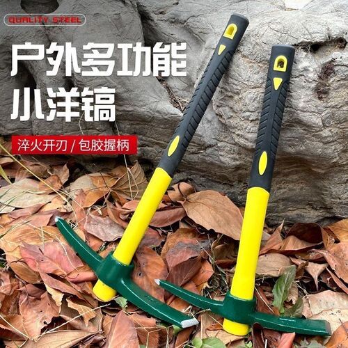 户外洋镐户外登山镐十字镐镐斧小洋镐户外挖笋锄头挖树根农用工具