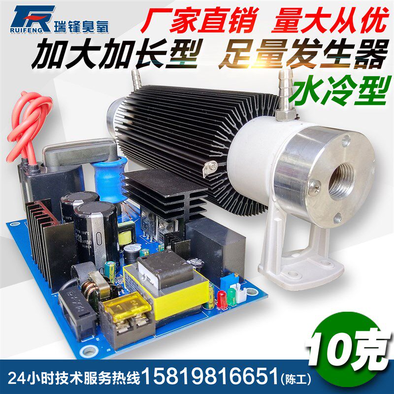 10克石英管臭氧发生器水处理水厂臭氧机消M毒杀菌水冷型净化除甲
