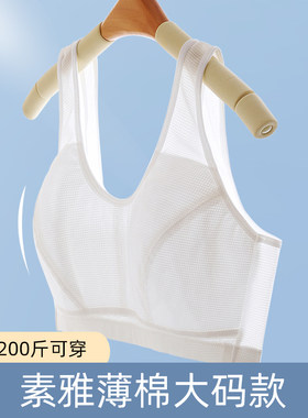 大码无钢圈背心妈妈内衣背心式薄款胸罩加大中老年无Y海绵睡觉文