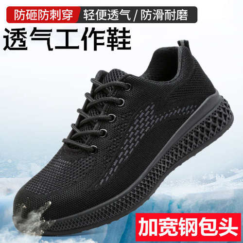 超轻33码34劳保鞋女轻便透气码钢包头防砸防刺穿男4849.50码安全