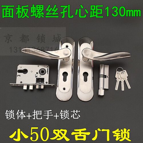 洗手间门锁 厨房卧室房门木门小50执手锁 5040双舌锁体 孔距130mm