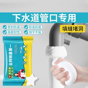 下水道管道口堵漏防臭橡皮泥空调孔洞堵洞密封胶泥墙洞封口填塞泥