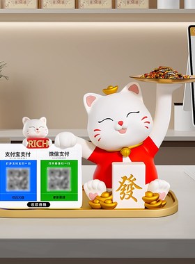 招财猫摆件店铺前台二维码收款收银台摆件发财猫开业礼物生意兴隆