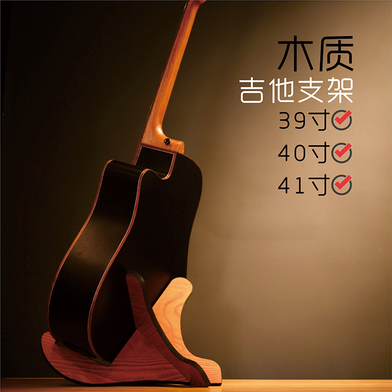 木质吉他架子立式支架轻便家用电吉他放置架易拆卸W放吉他的架子