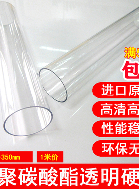 外径35PC透明管硬圆管塑料管高强度耐高温内径 25 29 31 32 31mm