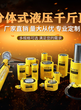 液压千斤顶分体立式10T20T3x0T50T100吨分离式千金顶超薄起重工具