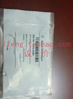 安捷伦 G1315-87303全新未开封 安捷伦 G1315O -87303不锈钢毛细