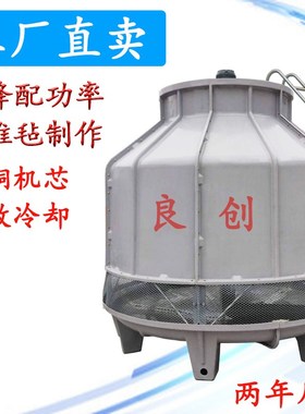 冷却塔 冷水塔 工业  凉水塔玻璃钢10tA/20t/30t/40t/50t/-500吨