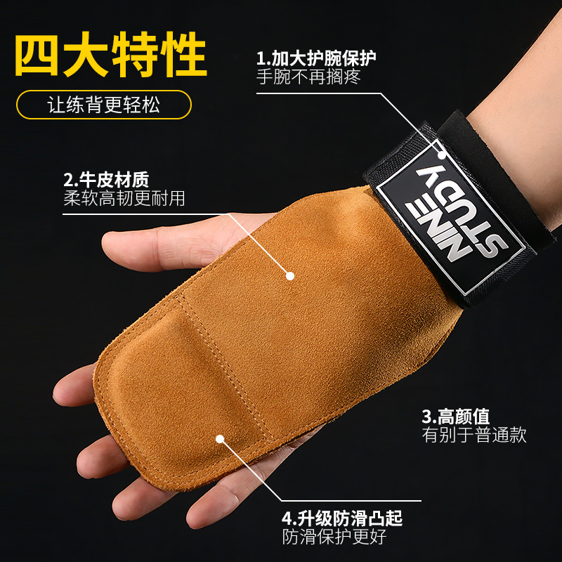硬拉助力带引体向上练背单u杆训练健身手套男防脱护掌护腕单杠装