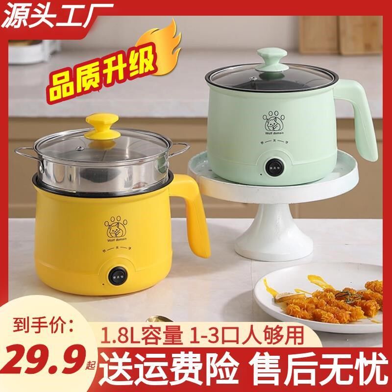 新品上市多功g能小型家用锅煎炸炒蒸煮电煮锅不粘煮面宿舍锅4