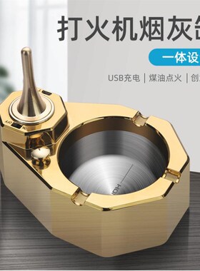 烟灰缸家用创意个性网红收w灰缸高级办公室客厅电弧充电火柴灰缸