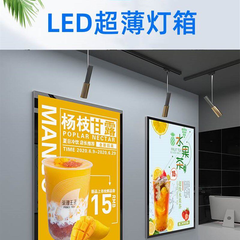 灯箱挂墙式led磁吸超薄广告牌海报定做K甜品店单面发光点餐价目表