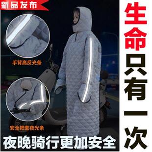 防雨罩新款男款全包围女t加大小腿骑行挡风衣。带帽子男电并车1冬
