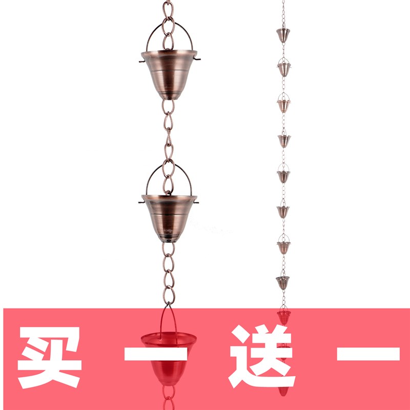 2.4m钟型别墅装饰雨链排水链日式屋檐锁樋落水导雨引水链雨铃