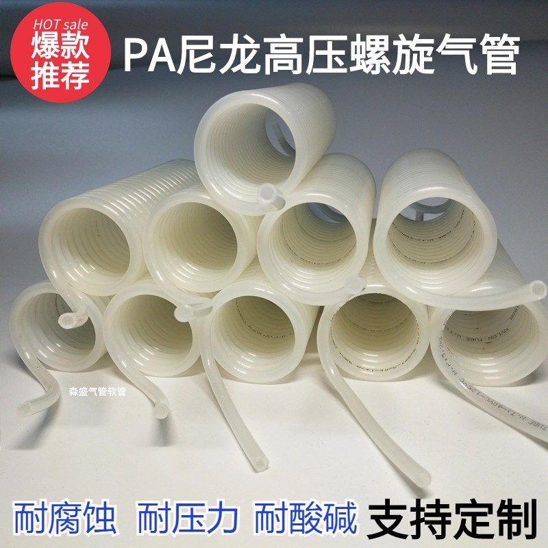 PA尼龙高压弹簧管4/6/8/10/12mm耐酸碱耐腐蚀螺旋气管伸缩管挂车,标准件/零部件/工业耗材,气动软管,淘宝优惠券,粉丝福利购,淘宝优惠卷