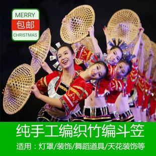 舞蹈斗笠帽子黎乡笠影舞台表演斗笠镂空我家座在桃花Y山红山果儿