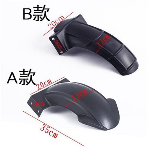 泥瓦型PP塑料挡泥板后轮内y踏板电动车后挡泥板电摩挡水板通用
