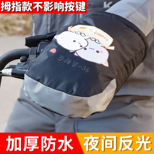 骑车P骑行加厚毛绒保暖 电动车把手套挡风防水防冻把套电瓶车冬季