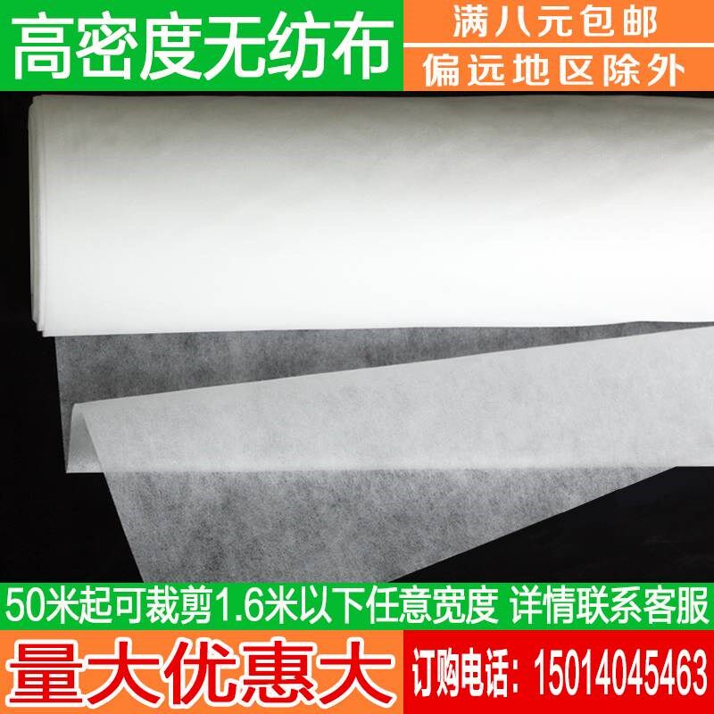 昌泰100米白色PP白色无纺布布z料黑色防水尘布育秧苗DIY不织布布
