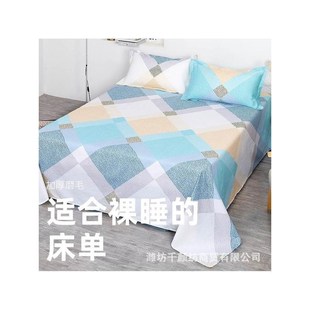 的确良布料的床单被罩s清凉夏季磨毛单人床单单件加厚学生宿舍