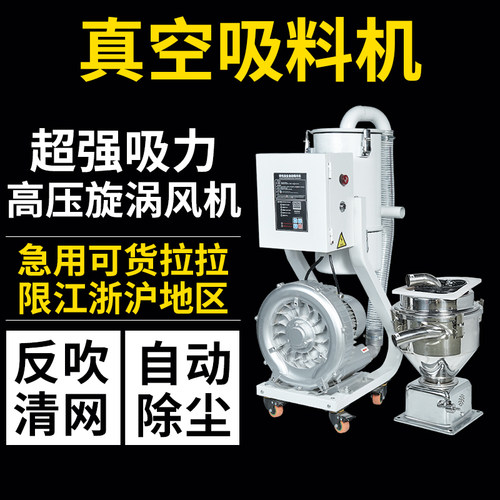 真空吸料机塑料注塑全自动上料机
