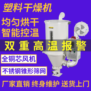 塑料干燥机工业大型50KG烘料桶料斗烘箱立式注塑颗粒饲料烘干机