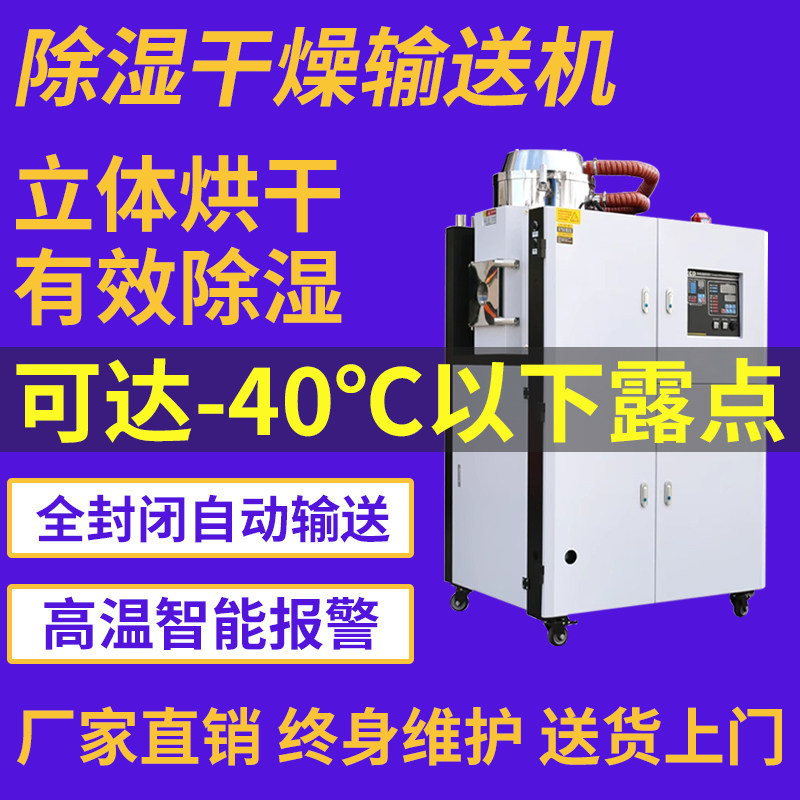 三机一体除湿干燥机400G注塑塑料颗粒全自动吸料回收工业烘干机,机械设备,干燥机/干燥箱/烘干机,淘宝优惠券,粉丝福利购,淘宝优惠卷