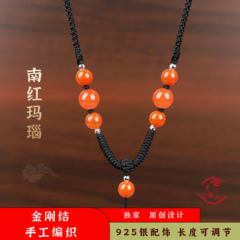 天然南红玛瑙吊坠挂绳手工编织男绳