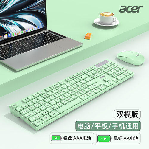 宏碁无线蓝牙双模键盘鼠标套装台式笔记本电脑手机平板商务办公