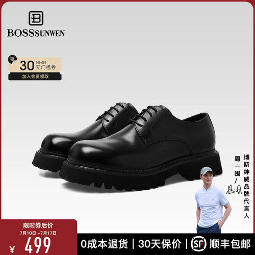 博斯绅威米奇大头德比鞋