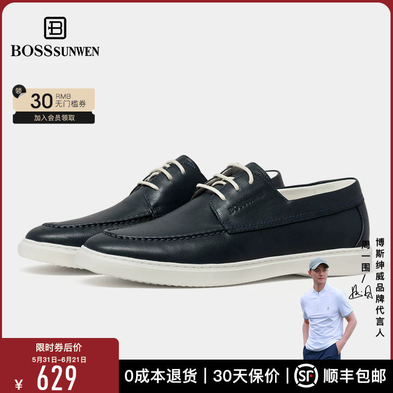 [真皮中底]BOSSSUNWEN/博斯·绅威休闲皮鞋系带单鞋真皮开车鞋