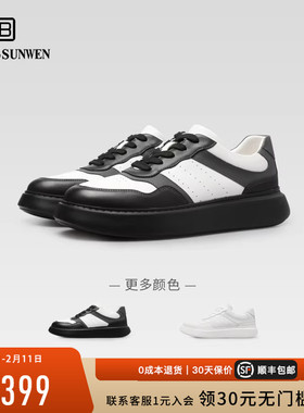 BOSSSUNWEN/博斯·绅威休闲皮鞋男 秋冬黑白拼接撞色厚底熊猫板鞋